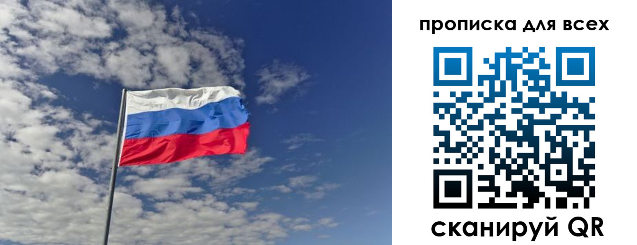 прописка от собственника в Бузулуке