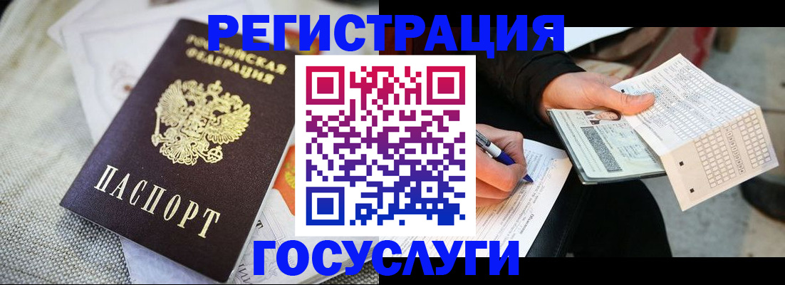 прописка в квартире в Бузулуке