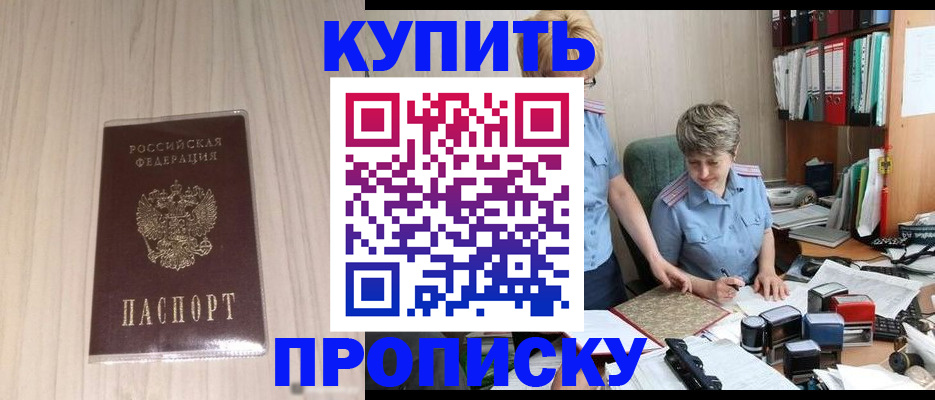 временная регистрация законно в Бузулуке