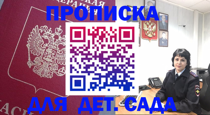 регистрация в Бузулуке