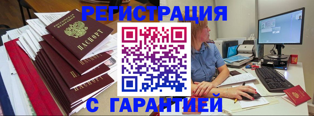 прописка в квартире в Бузулуке