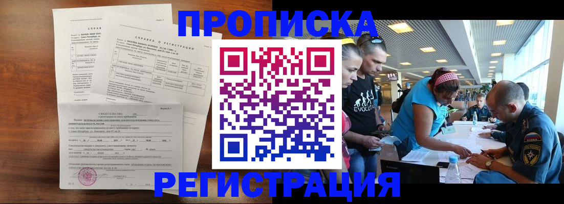 временная регистрация надежно в Бузулуке